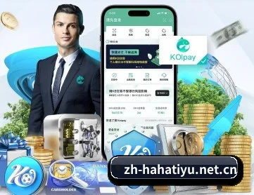 哈哈体育 APP 深度功能